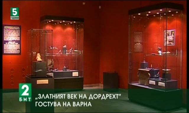 „Златният век на Дордрехт“ гостува на Варна