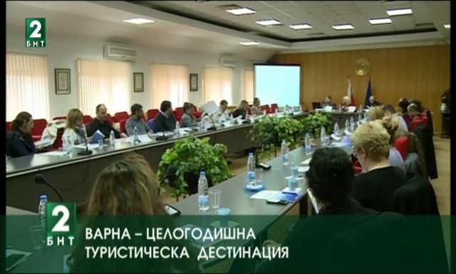 Варна – целогодишна туристическа дестинация