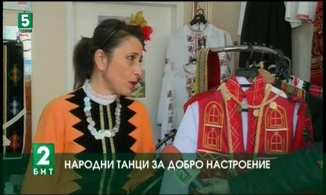 Народни танци за добро настроение