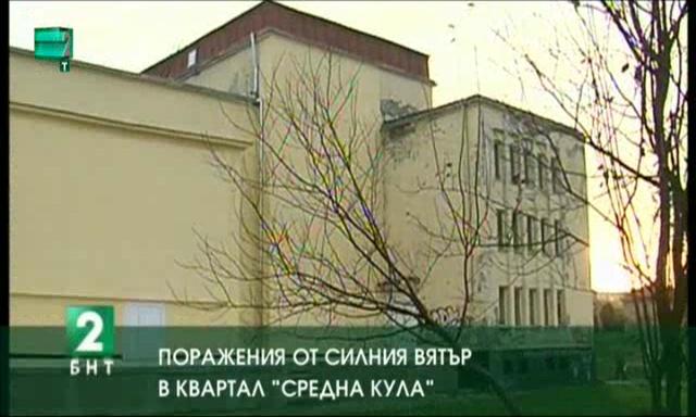 Поражения от силния вятър в квартал „Средна кула“