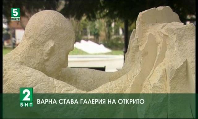 Варна става галерия на открито