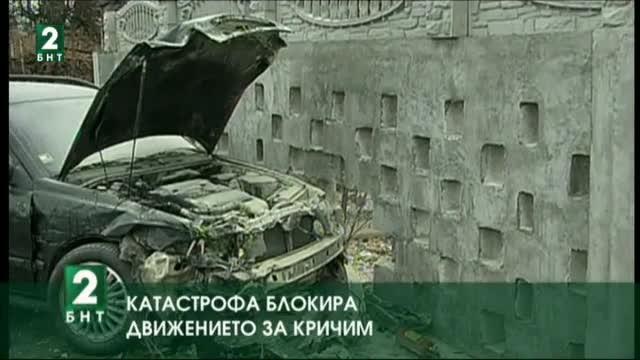Катастрофа блокира движението на пътя за Кричим