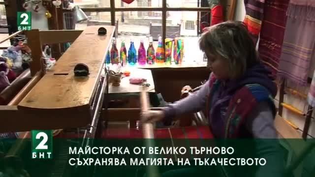 Майсторка от Велико Търново съхранява магията на тъкачеството