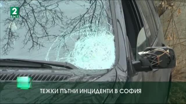 Тежки пътни инциденти в София