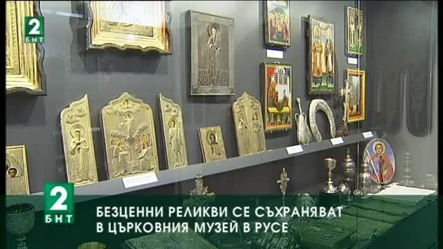 Безценни реликви се съхраняват в църковния музей в Русе