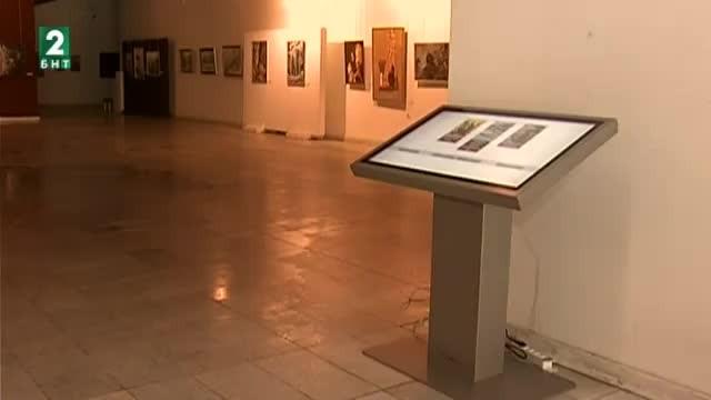 Ново мултимедийно устройство заработи в Художествена галерия - Русе