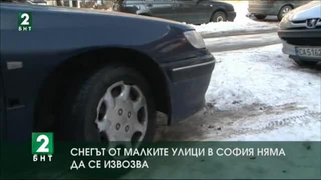 Снегът от малките улици в София няма да се извозва