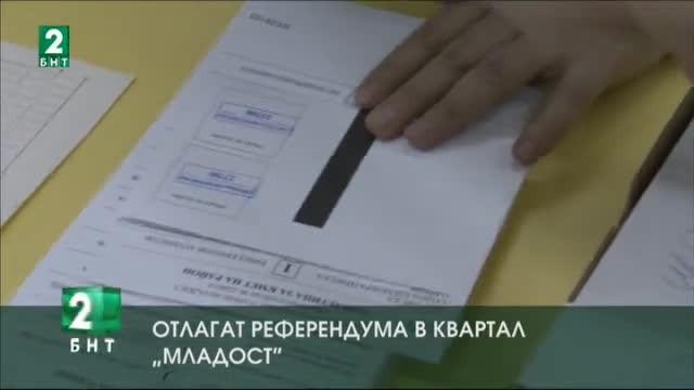 Отлагат референдума в квартал „Младост“