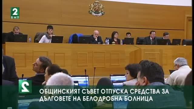 Отпускат средства за погасяване дълговете на белодробната болница в Пловдив
