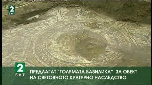 Предлагат Голямата базилика в Пловдив за обект на световното културно наследство