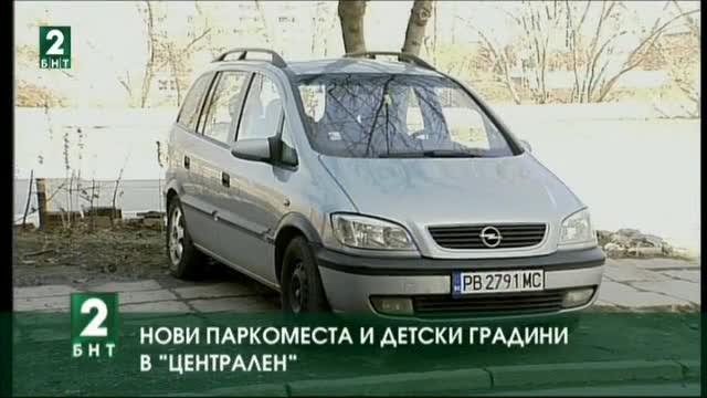 Нови паркоместа и детски площадки в район „Централен” за 2017-а година