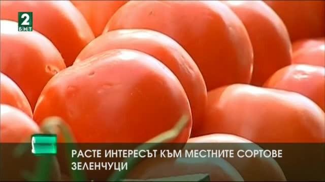Расте интересът към местните сортове зеленчуци