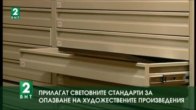 Световни стандарти за опазване на художествени произведения и в Пловдив