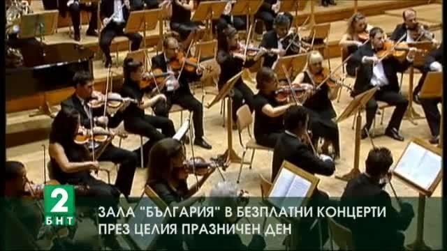 12-часов маратон с българска музика в зала България