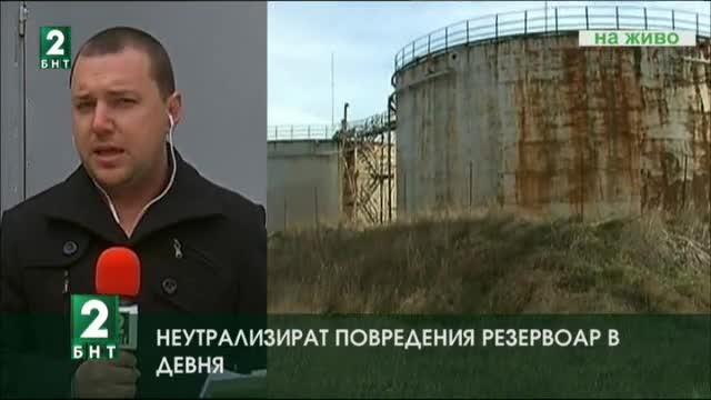 Неутрализират повредения резервоар в Девня