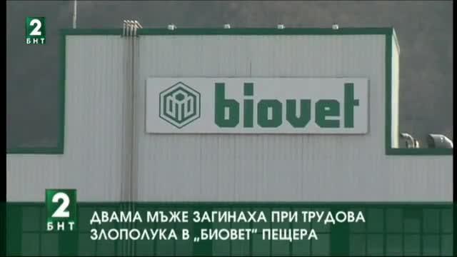 Двама работници загинаха от задушаване в завод в Пещера