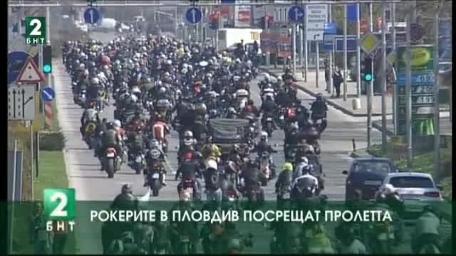 Рокерите в Пловдив посрещат пролетта