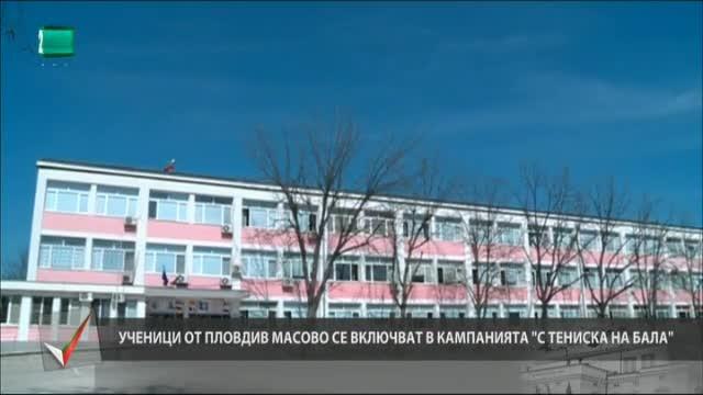 Ученици от Пловдив масово се включват в кампанията С тениска на бала