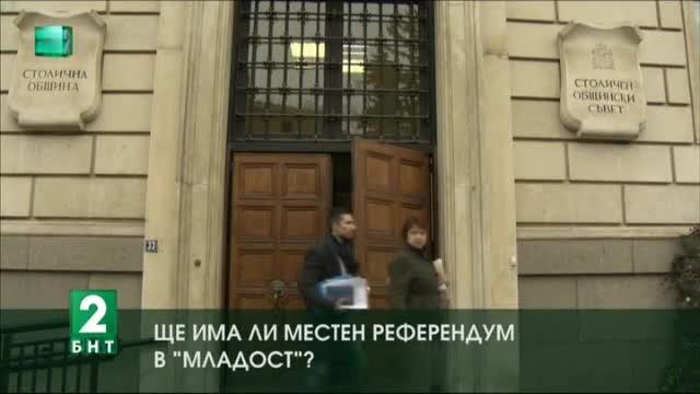 Ще има ли местен референдум в Младост?