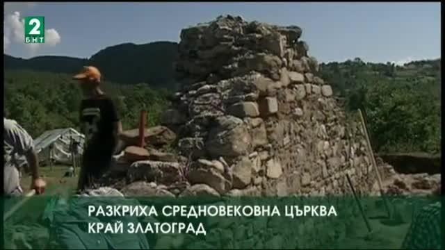 Край Златоград разкриха средновековна църква