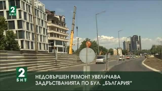 Недовършен ремонт увеличава задръстванията по булевард България