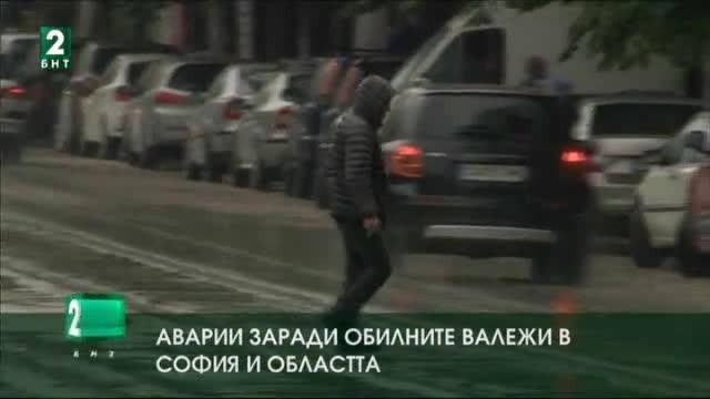 Наводнения заради валежите в София и областта