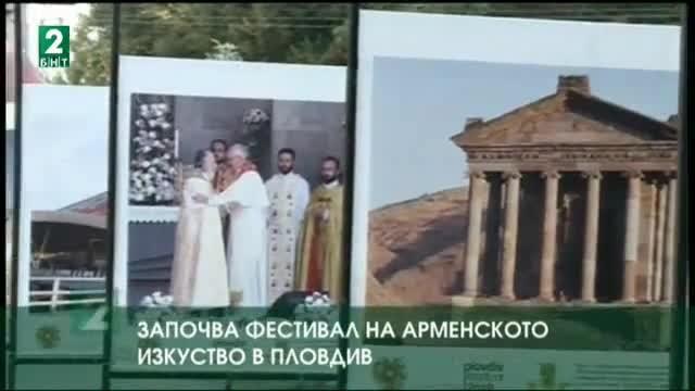 Започва фестивал на арменското изкуство в Пловдив