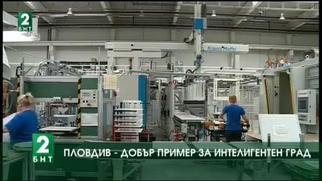 Пловдив - добър пример за интелигентен град