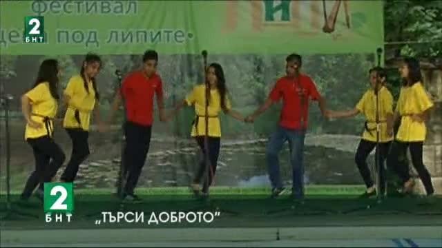 Участници в „Сцена под липите“ ще дарят средства на дете с музикални дарби