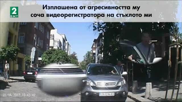 Агресивен шофьор нарушител заплашва с бой на пътя