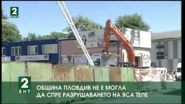 Не е ясно какво е унищожил строителят при изкопни работи до Плоската могила