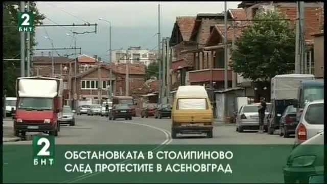 Обстановката в Столипиново е спокойна след снощния спонтанен протест