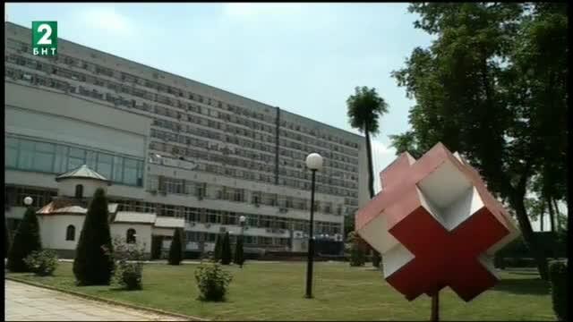Университетската болница в Пловдив ще лекува при нужда военни
