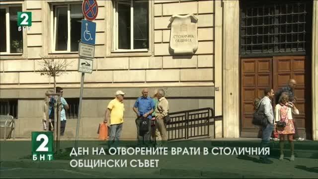 Ден на отворените врати в Столичния общински съвет
