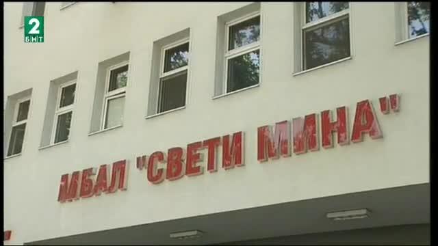 Одобриха сливането на болниците Свети Мина и Свети Пантелеймон