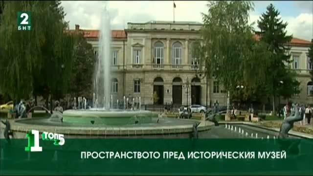 ТОП 5 любими места за снимки през есента в Русе