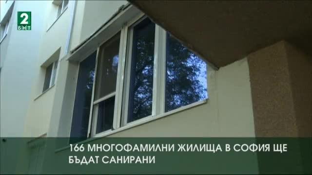 166 многофамилни жилища в София ще бъдат санирани