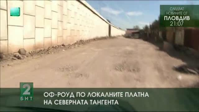 Офроуд по локалните платна на Северната тангента