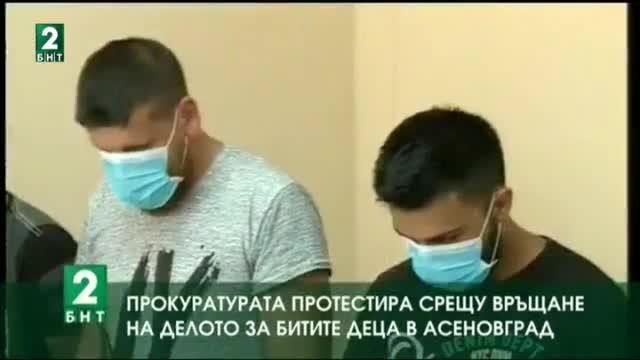 Прокуратурата протестира срещу връщане на делото за битите деца в Асеновград