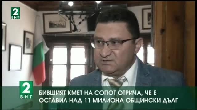 Бившият кмет на Сопот с опровержение за големите дългове на общината