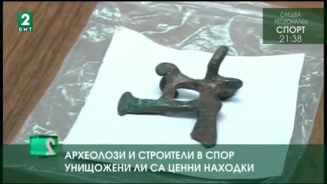 Археолози и строители в спор унищожени ли са ценни находки