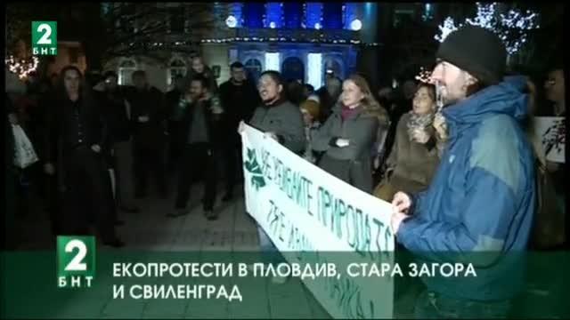 Екопротести в Пловдив, Стара Загора и Свиленград