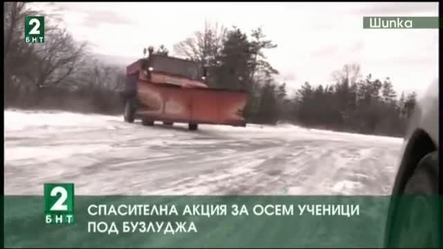 Спасителна акция за осем ученици под Бузлуджа