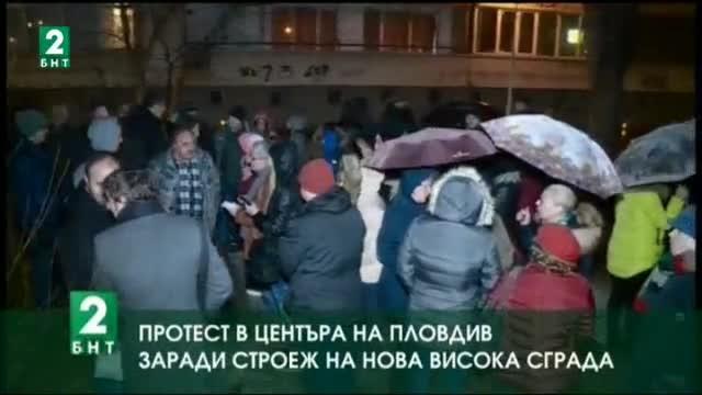 Протест в Пловдив срещу строеж на 18-метрова сграда