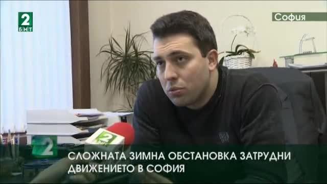 Сложната зимна обстановка затрудни движението в София