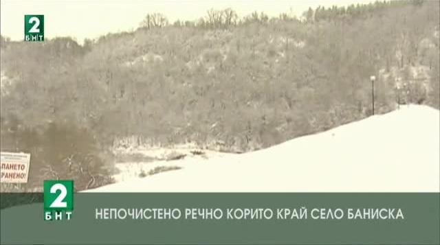 Baniska Reka Непочистено речно корито край село Баниска - По света и у нас - БНТ Новини
