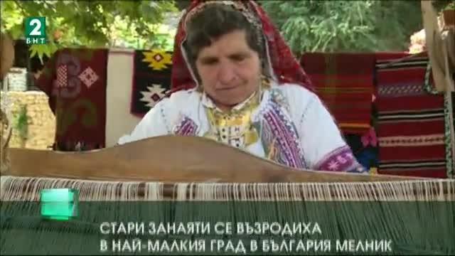 Дни на възрожденската култура в Мелник