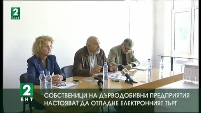 Собственици на дърводобивни предприятия настояват да отпадне електронният търг