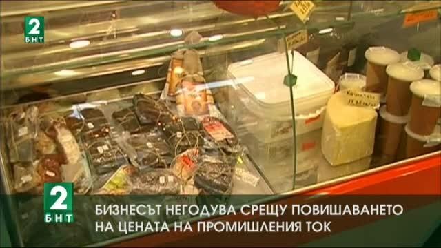 Бизнесът негодува срещу повишаването на цената на промишления ток