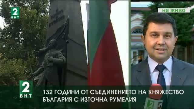 Кратък обзор на тържествата за Деня на Съединението